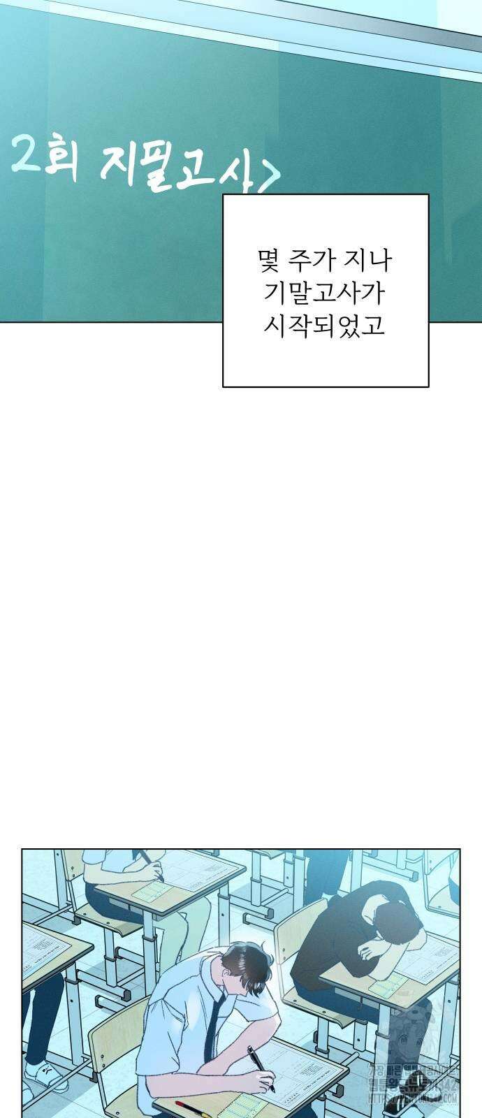 사랑하는 여름 하늘 8화 18