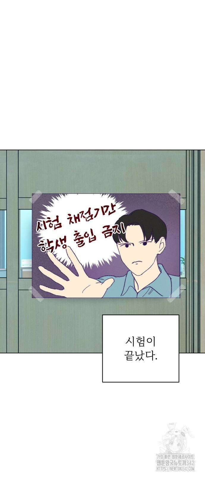 사랑하는 여름 하늘 8화 21