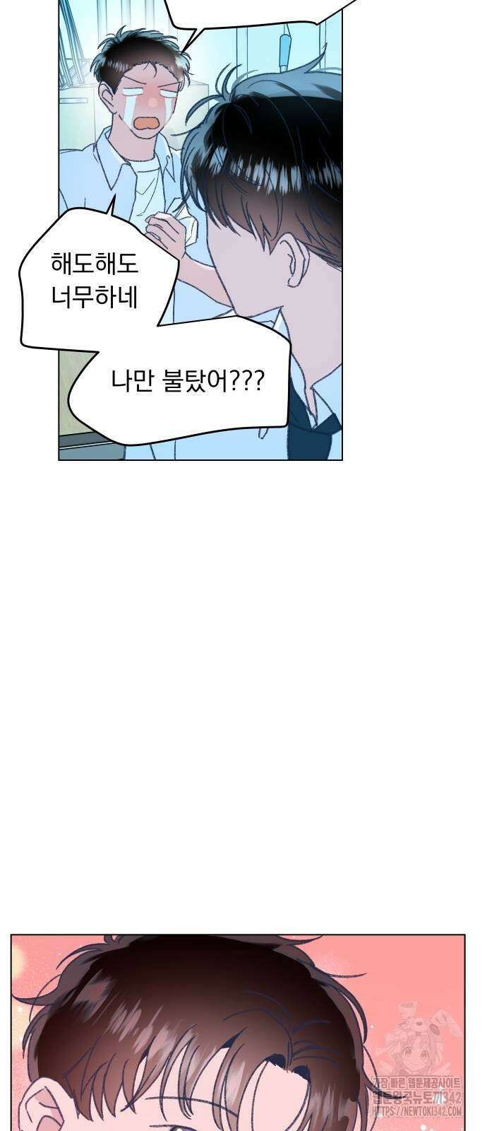 사랑하는 여름 하늘 8화 24