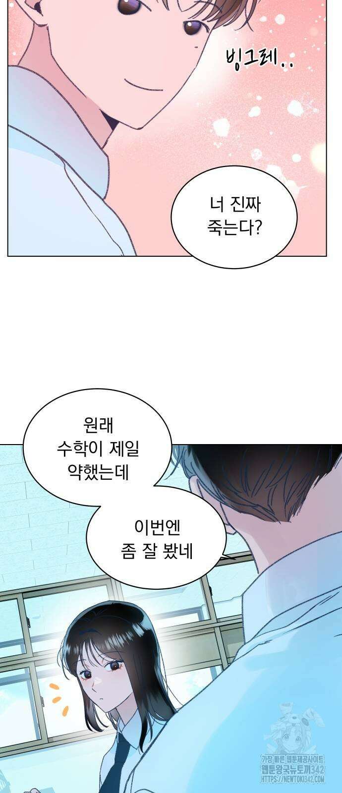 사랑하는 여름 하늘 8화 25
