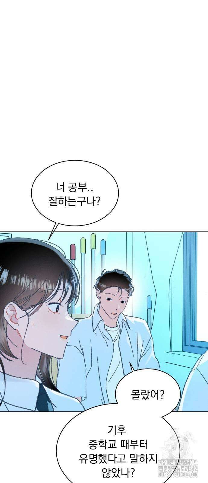 사랑하는 여름 하늘 8화 29