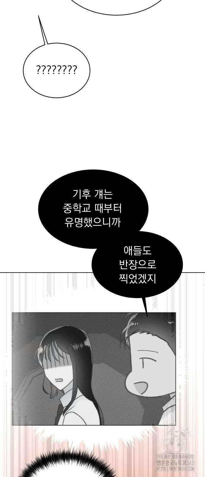 사랑하는 여름 하늘 8화 30