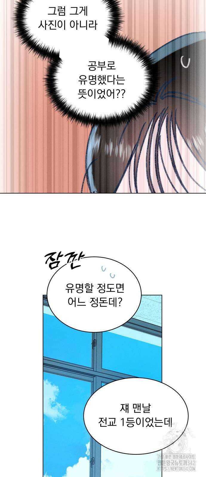 사랑하는 여름 하늘 8화 31