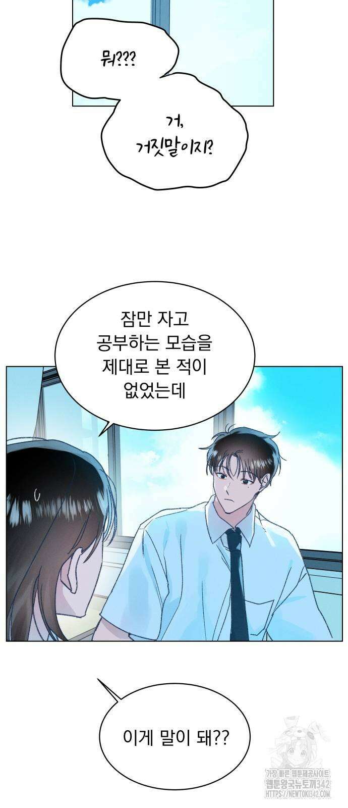 사랑하는 여름 하늘 8화 32