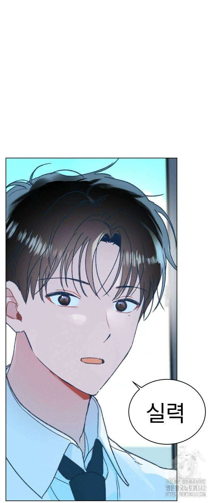 사랑하는 여름 하늘 8화 33
