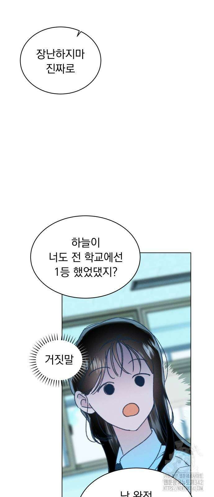 사랑하는 여름 하늘 8화 34