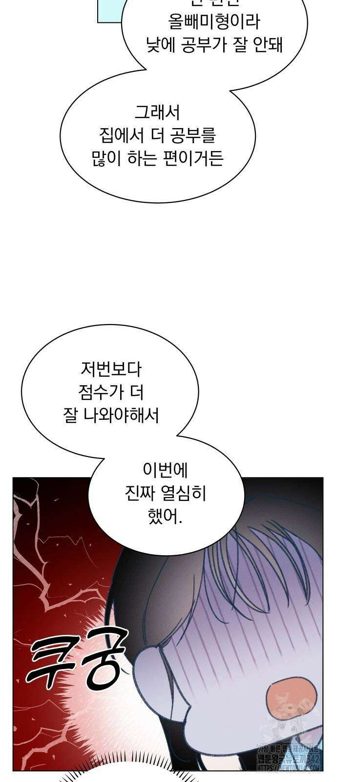 사랑하는 여름 하늘 8화 35