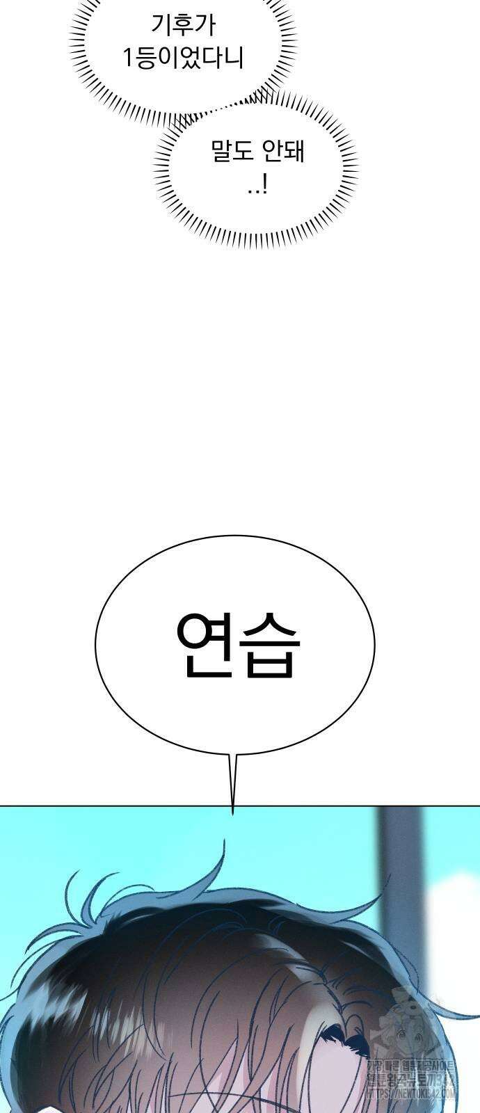 사랑하는 여름 하늘 8화 36