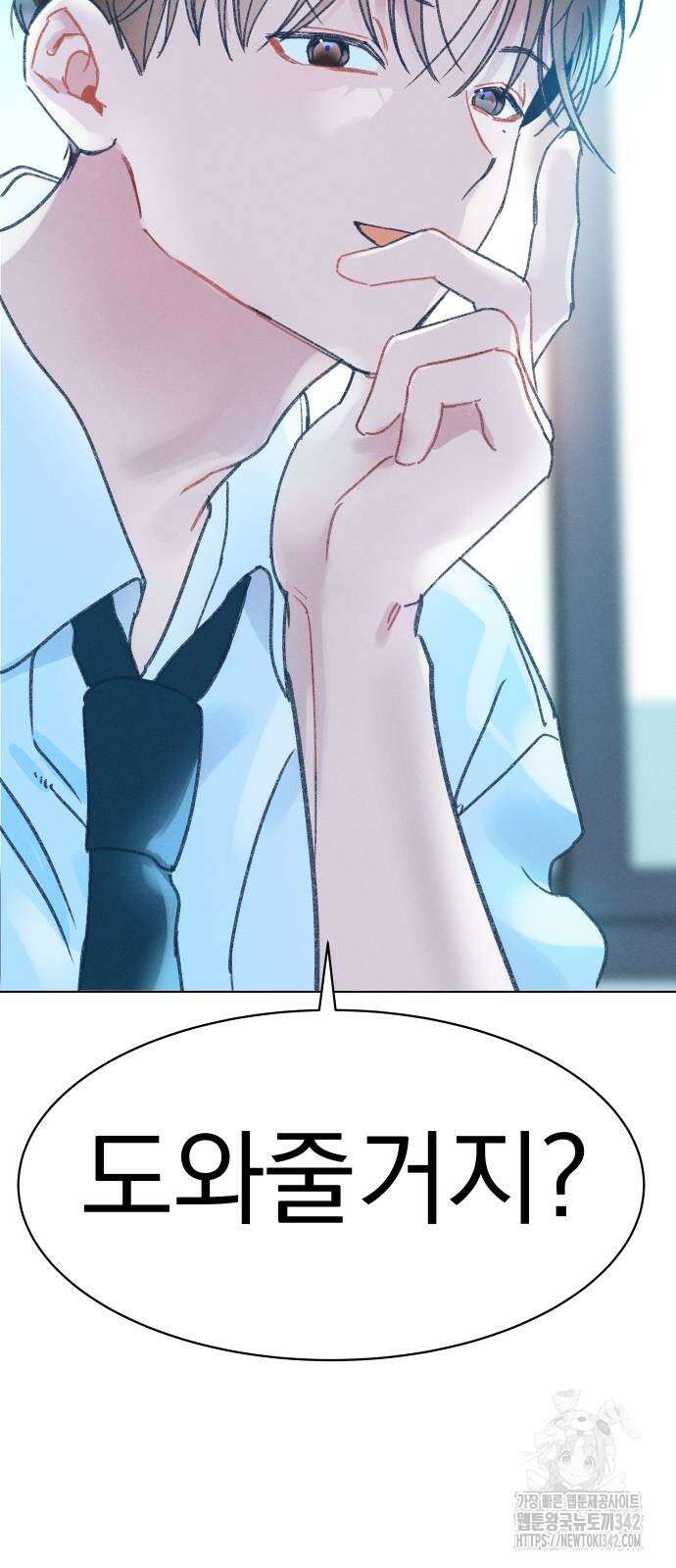 사랑하는 여름 하늘 8화 37
