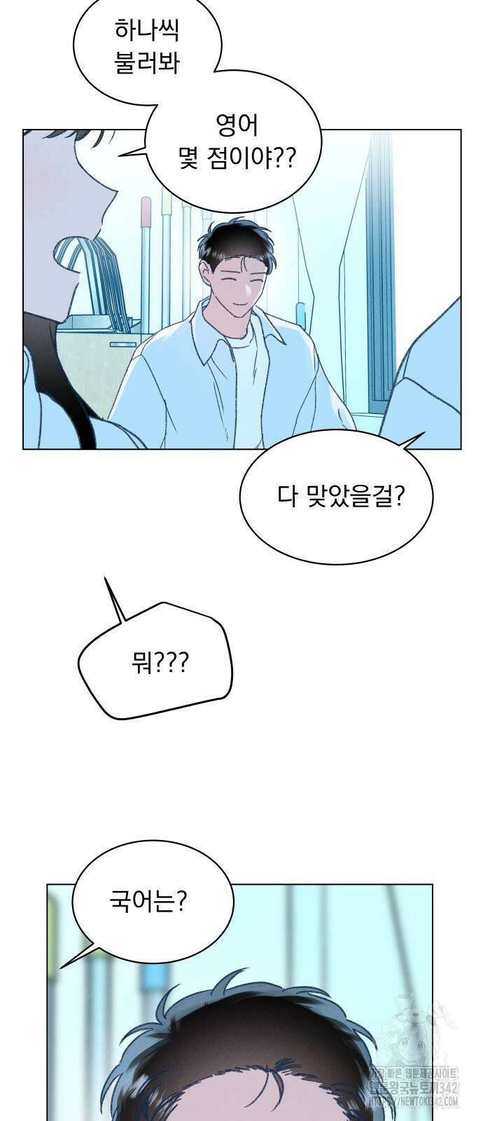 사랑하는 여름 하늘 8화 39
