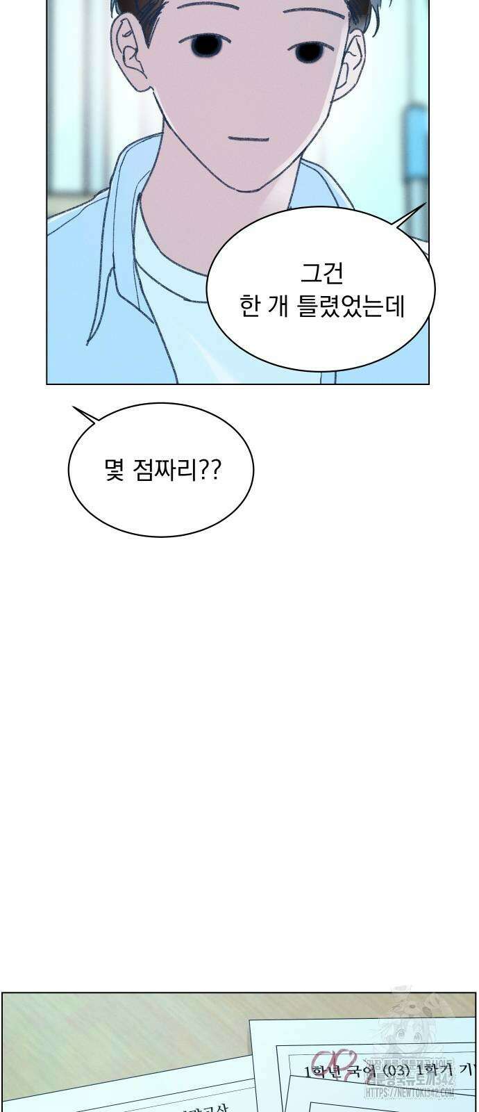 사랑하는 여름 하늘 8화 40