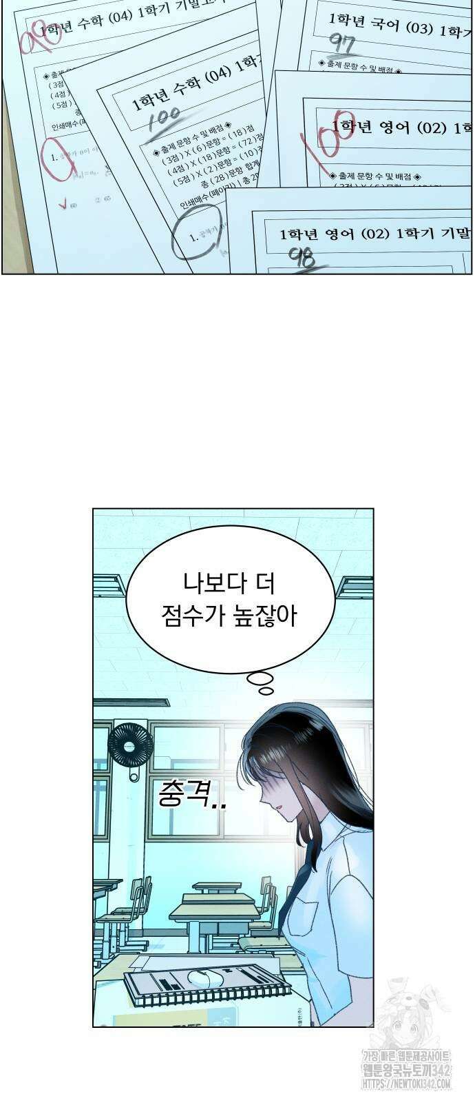 사랑하는 여름 하늘 8화 41