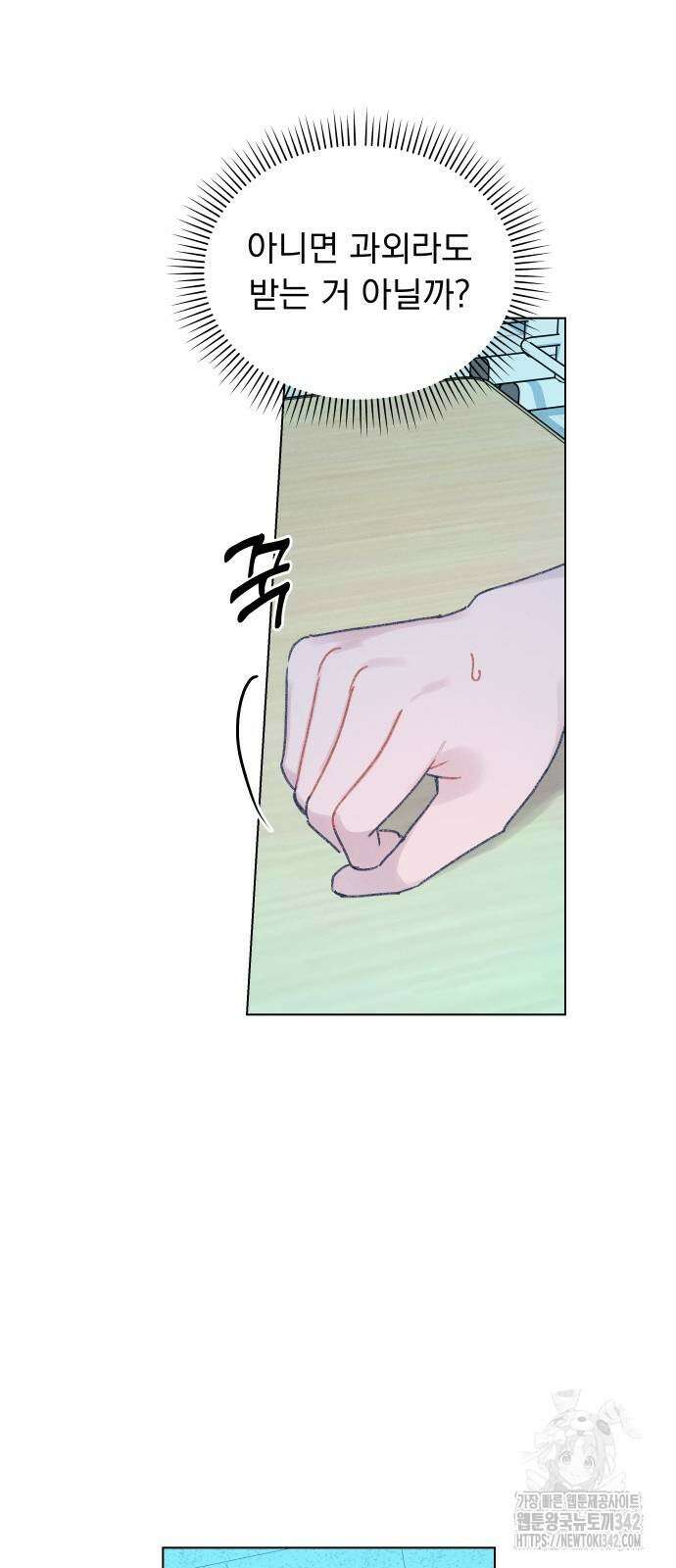 사랑하는 여름 하늘 8화 46