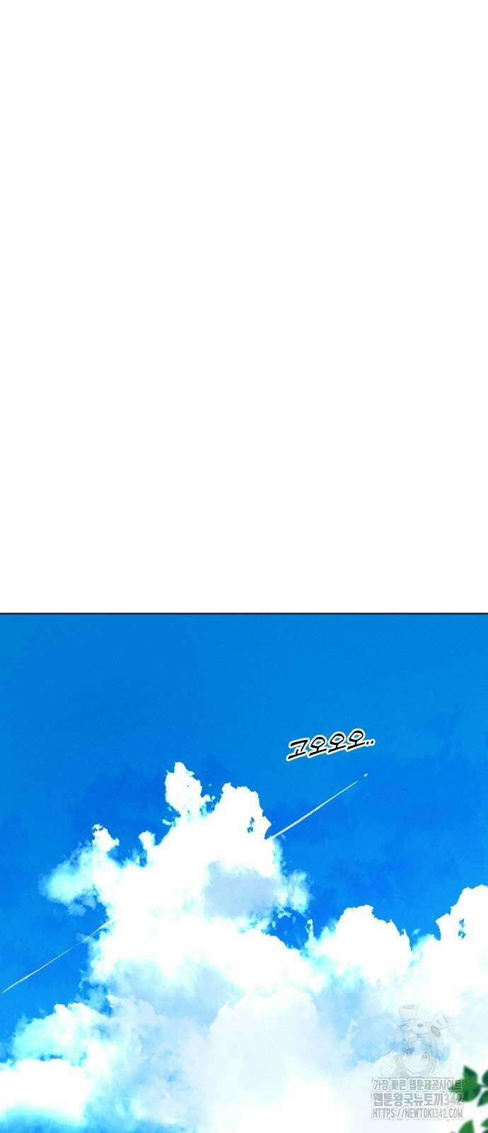 사랑하는 여름 하늘 8화 55