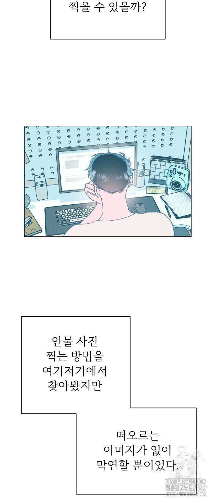 사랑하는 여름 하늘 8화 60