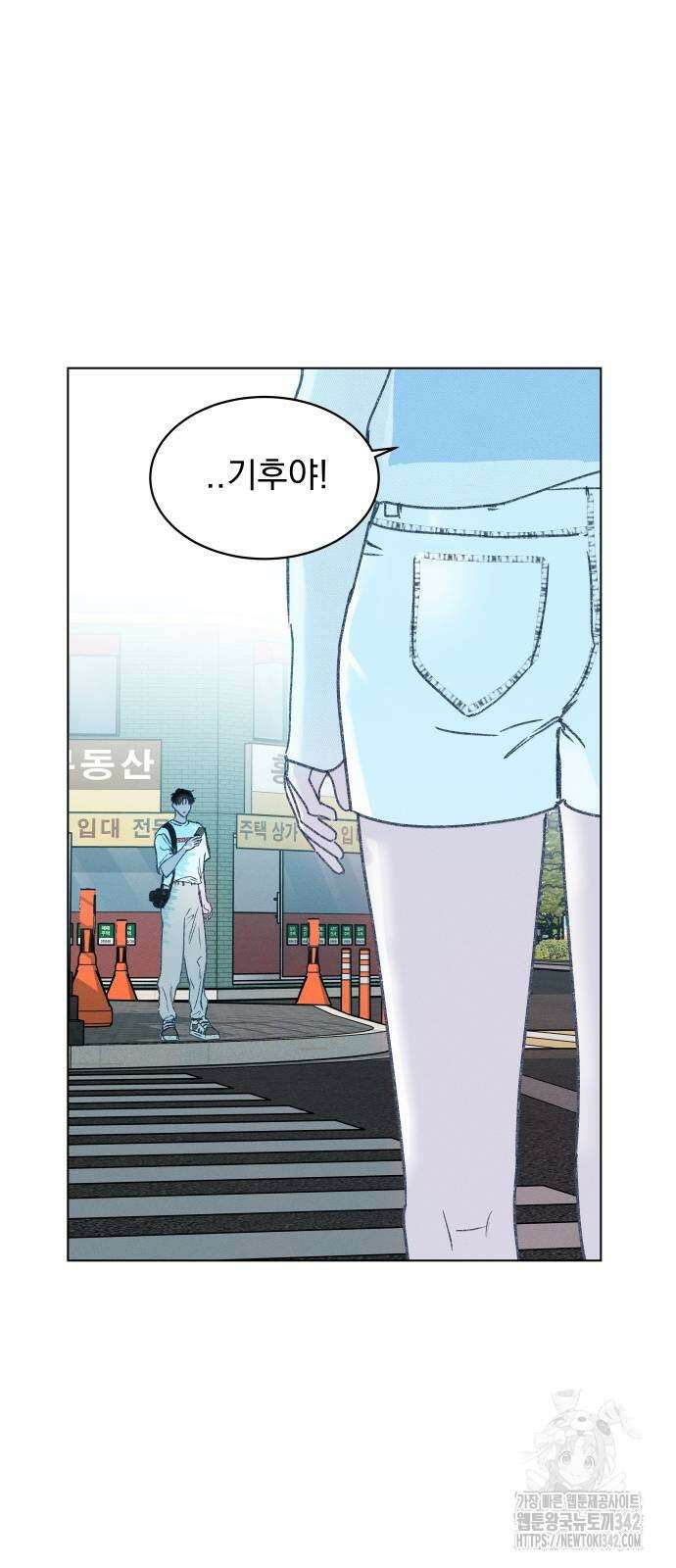 사랑하는 여름 하늘 8화 61