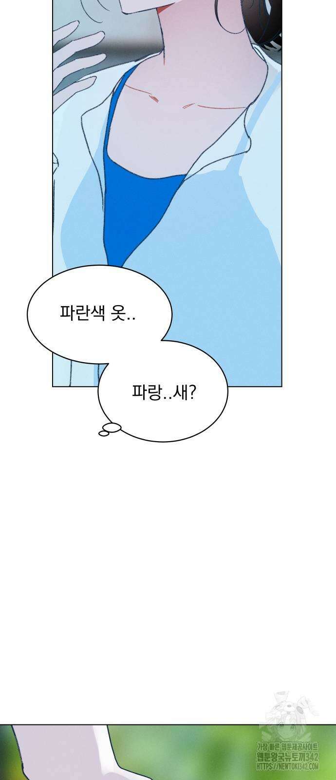 사랑하는 여름 하늘 8화 67