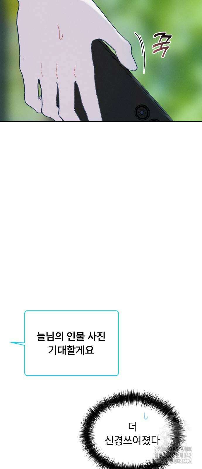 사랑하는 여름 하늘 8화 68