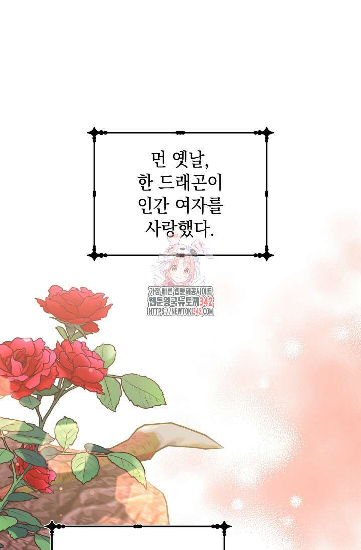 폐후의 스캔들 48화 1