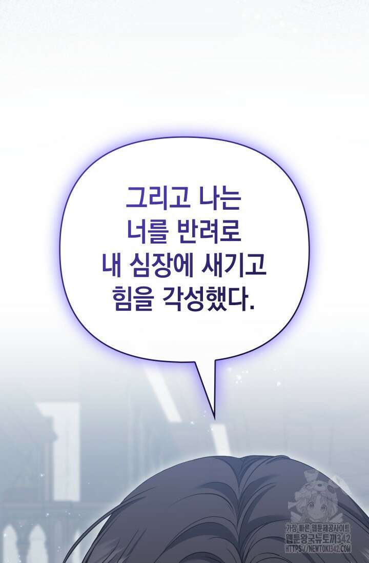폐후의 스캔들 48화 13