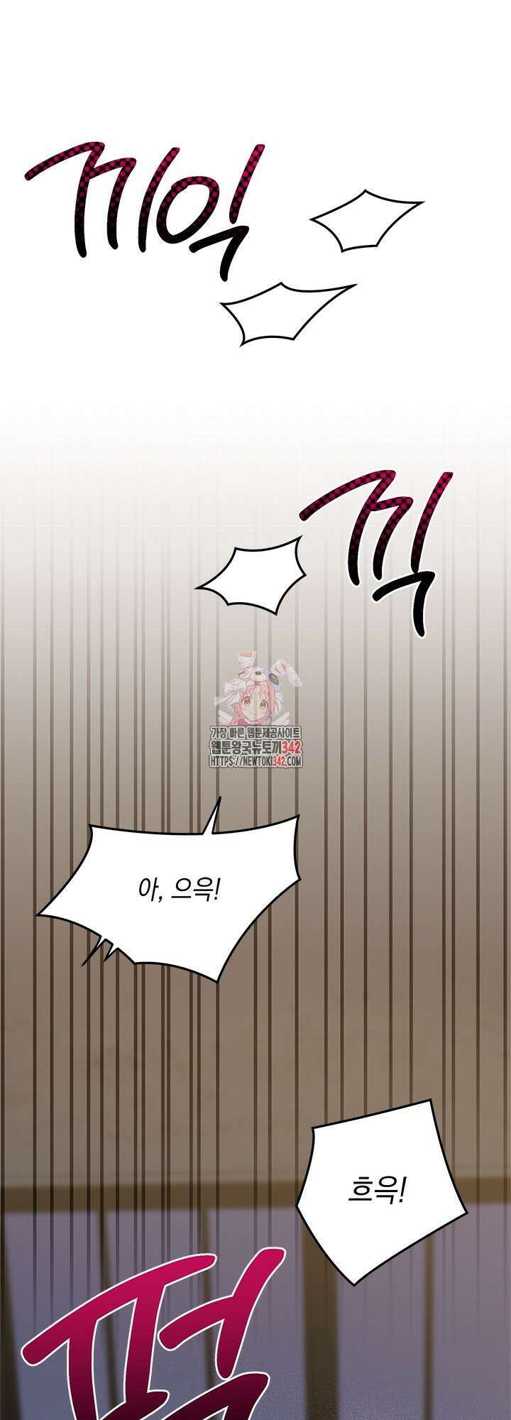 러브미 베러 댄 외전 마지막 화 에반의 질투 3 1