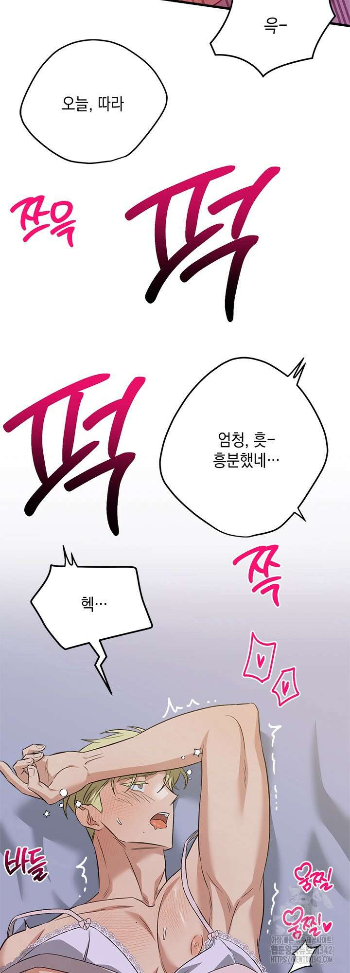 러브미 베러 댄 외전 마지막 화 에반의 질투 3 5