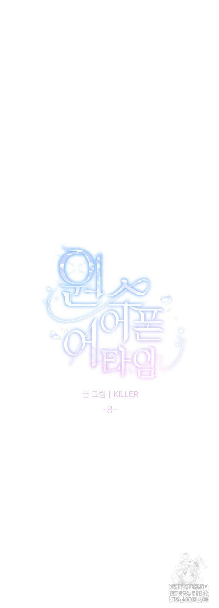 원스 어폰 어 타임 8화 4