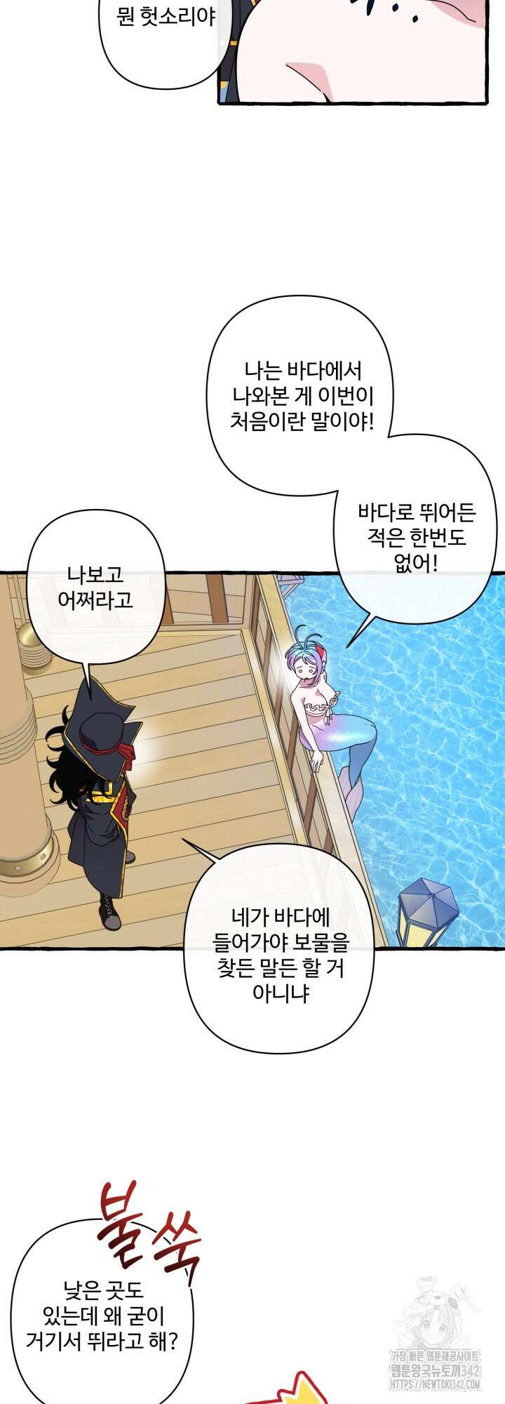 원스 어폰 어 타임 8화 7