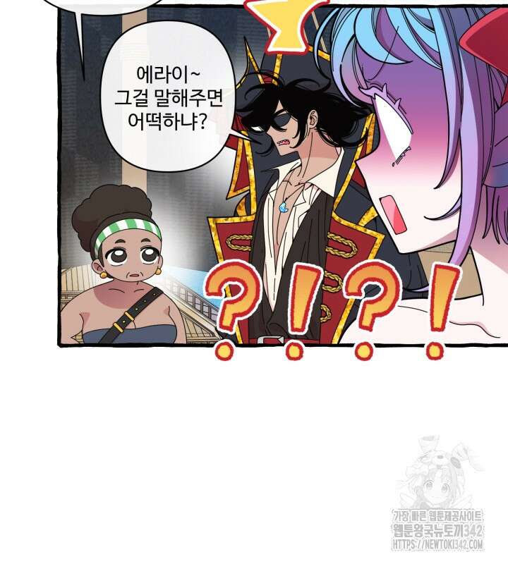 원스 어폰 어 타임 8화 8