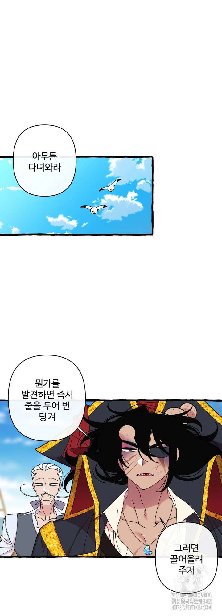 원스 어폰 어 타임 8화 9