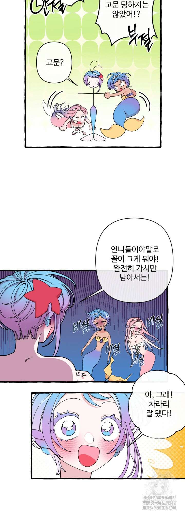 원스 어폰 어 타임 8화 28