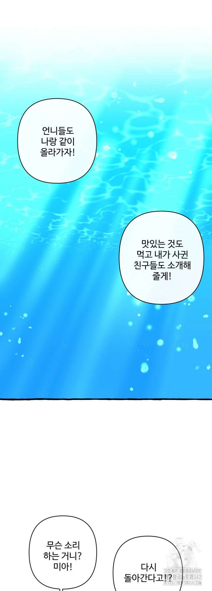 원스 어폰 어 타임 8화 30