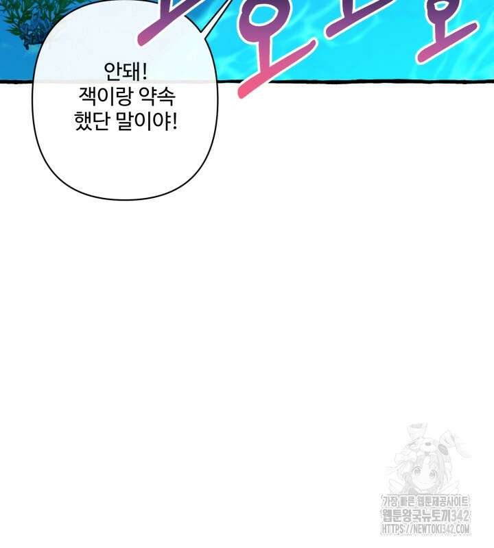 원스 어폰 어 타임 8화 32
