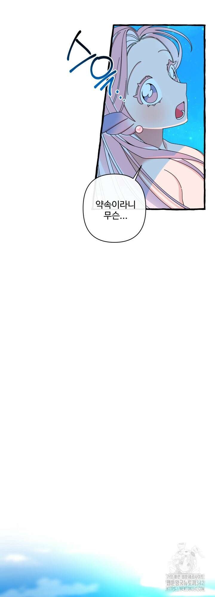 원스 어폰 어 타임 8화 33