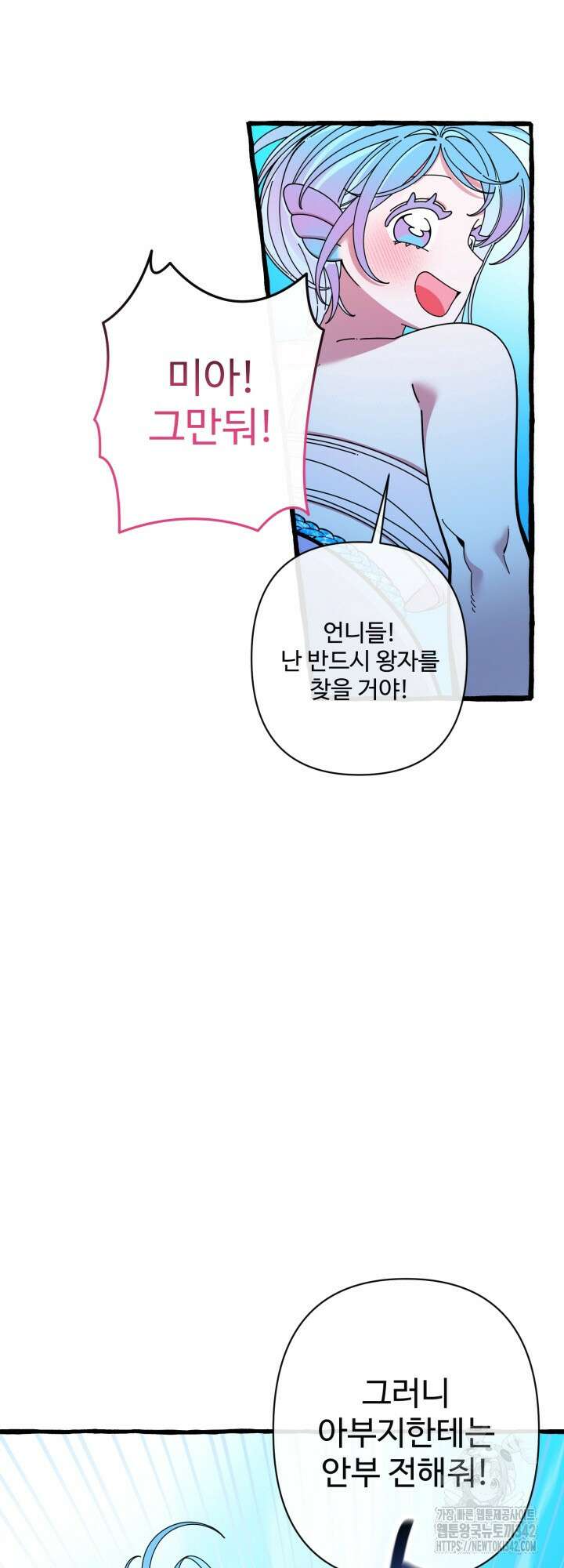 원스 어폰 어 타임 8화 41