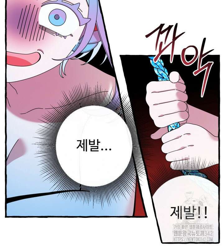원스 어폰 어 타임 8화 43