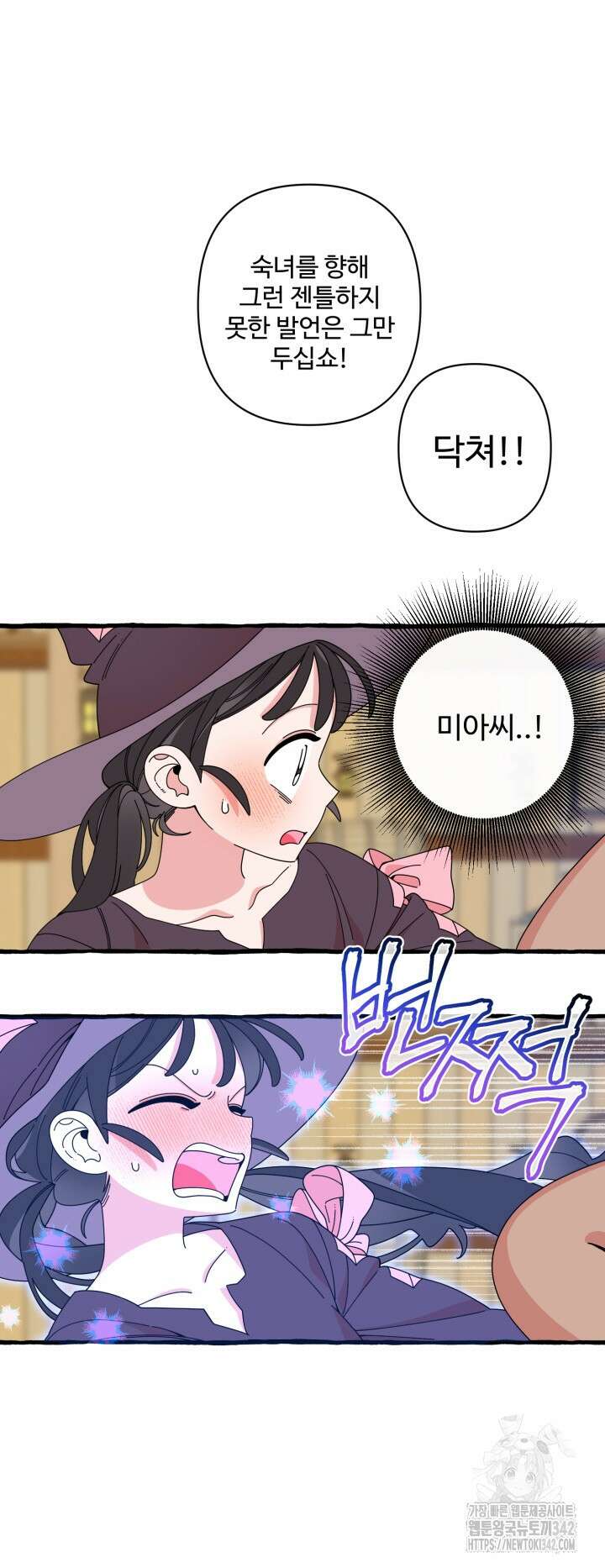 원스 어폰 어 타임 8화 51