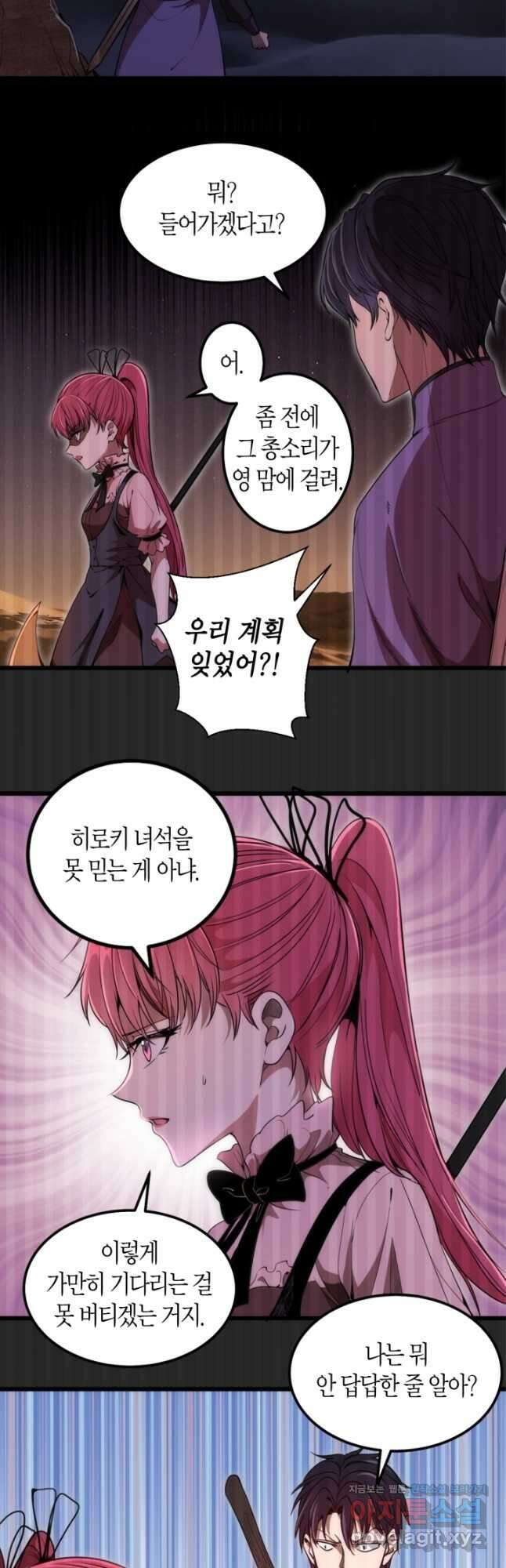천재 퇴마사가 자꾸 강해져 245화 5