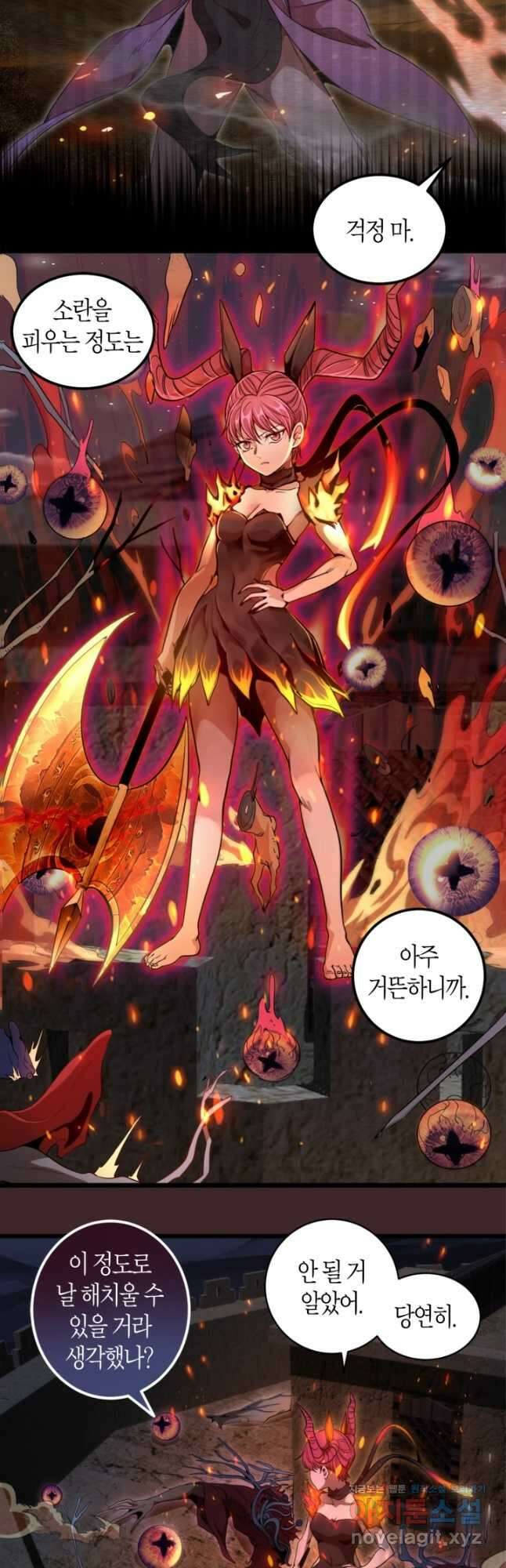 천재 퇴마사가 자꾸 강해져 245화 7