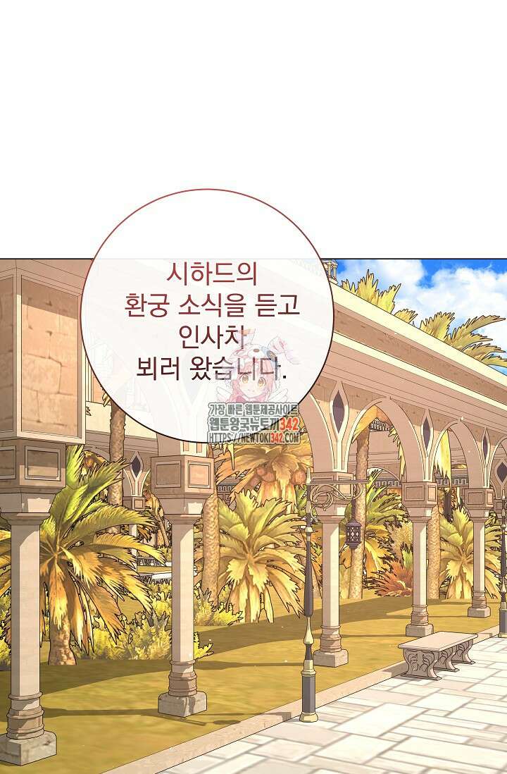 월흔 12화 1