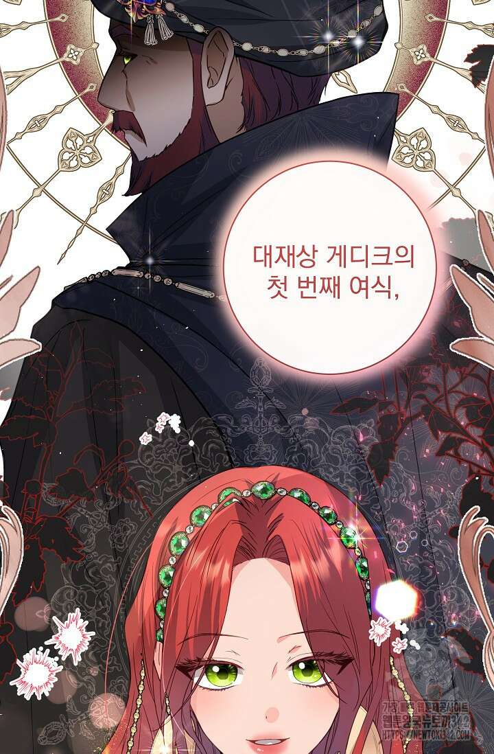 월흔 12화 5
