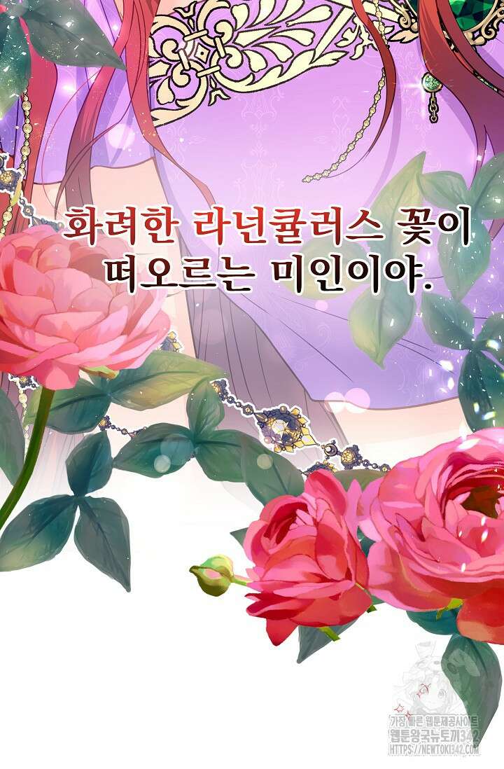 월흔 12화 14