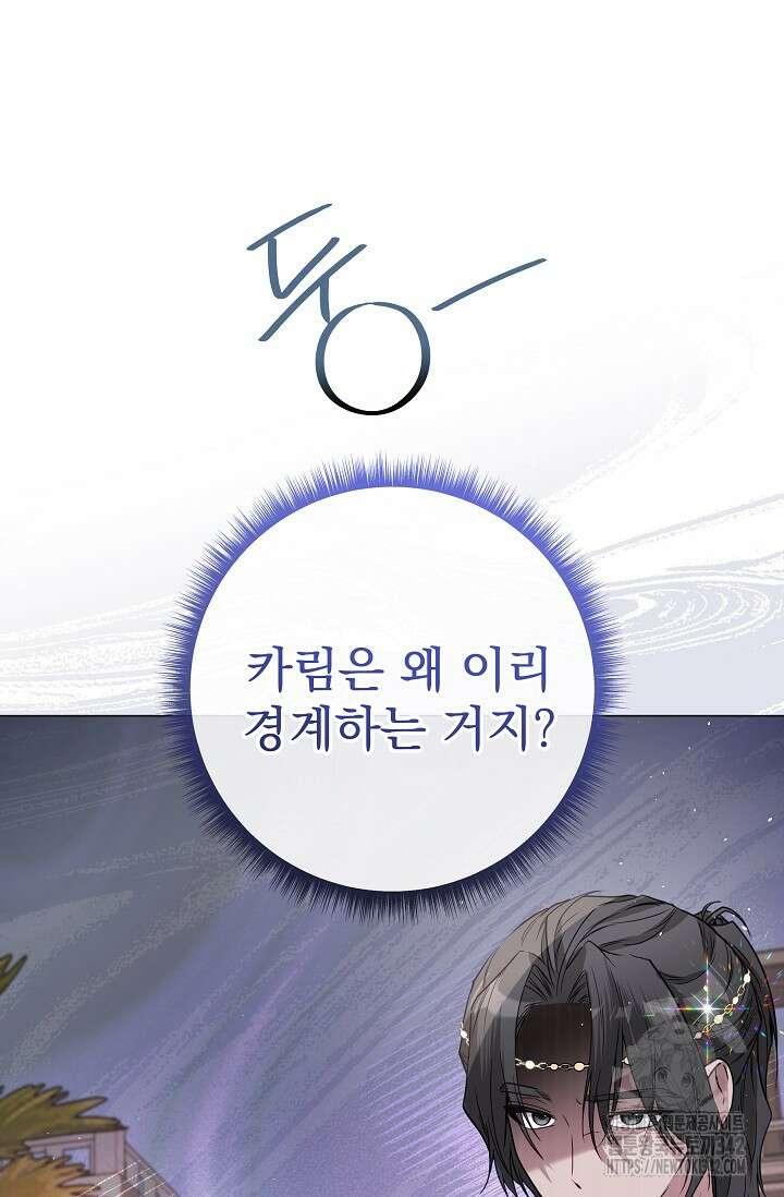 월흔 12화 17