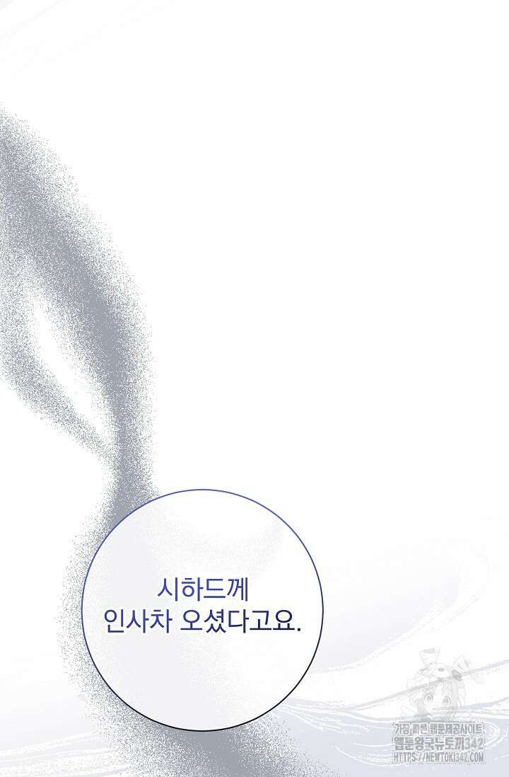 월흔 12화 19