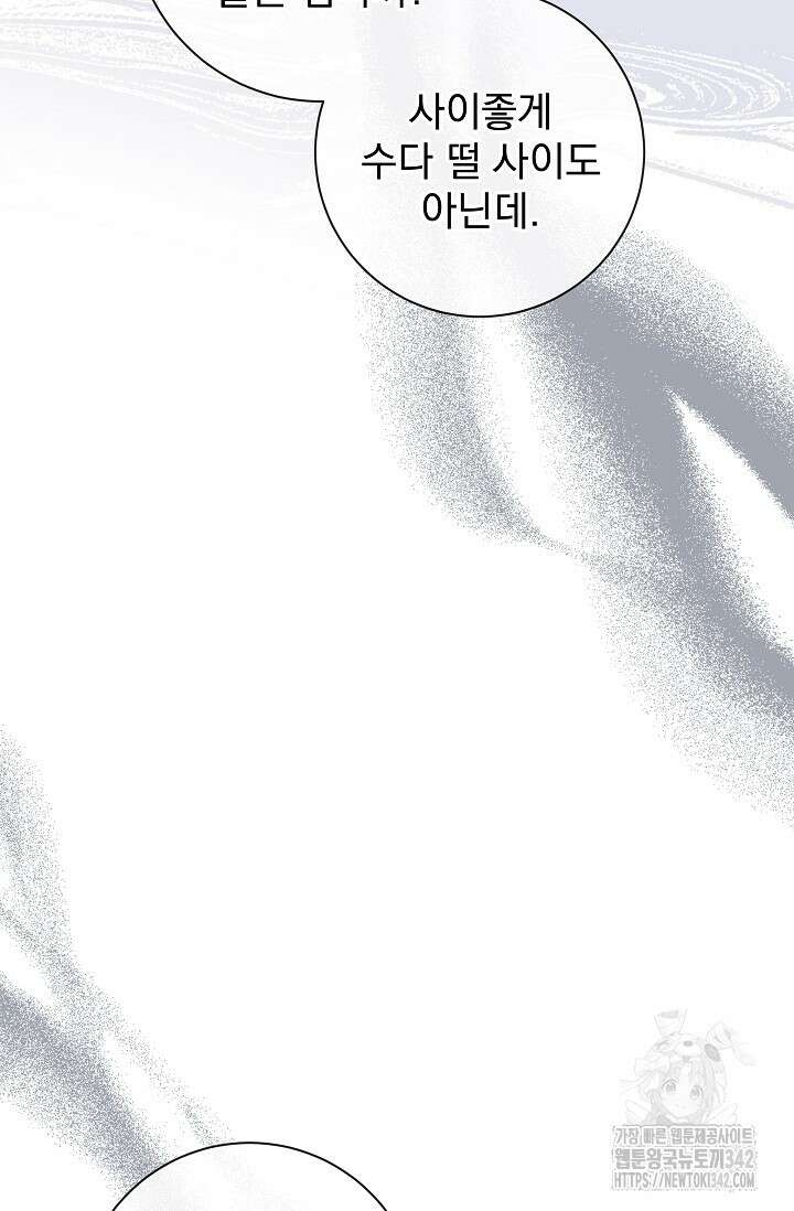 월흔 12화 21