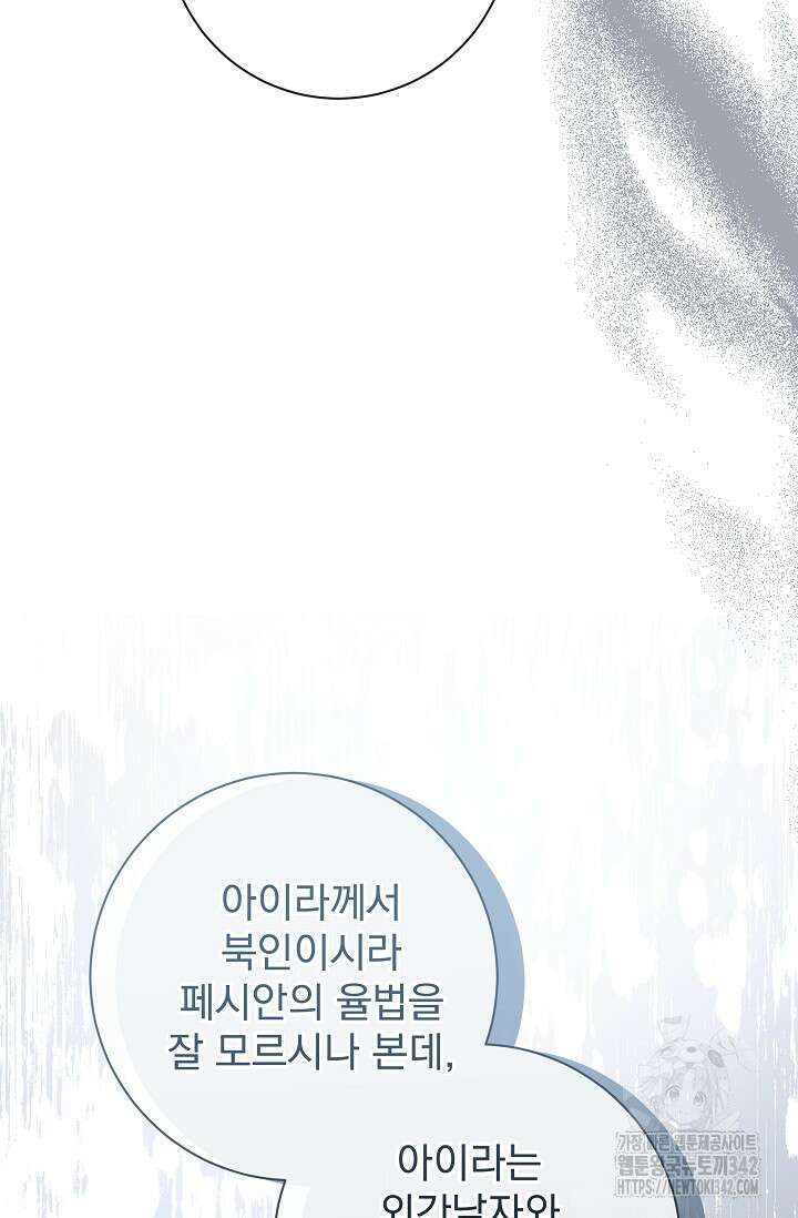 월흔 12화 23