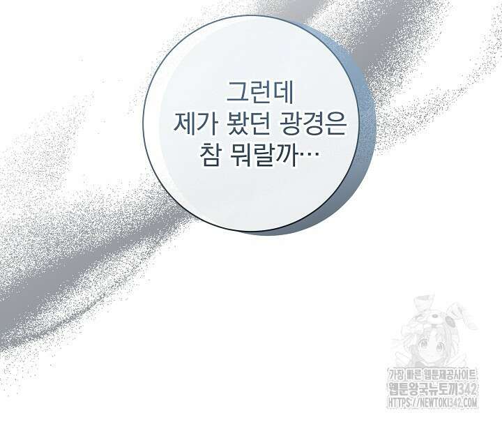 월흔 12화 25