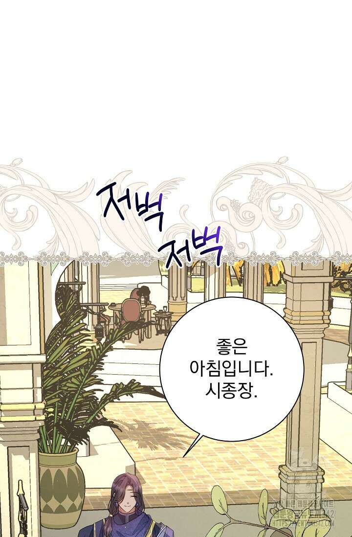 월흔 22화 6