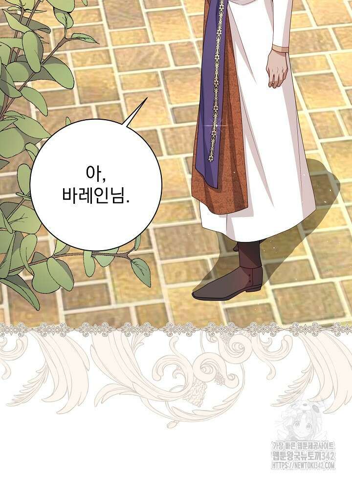 월흔 22화 8
