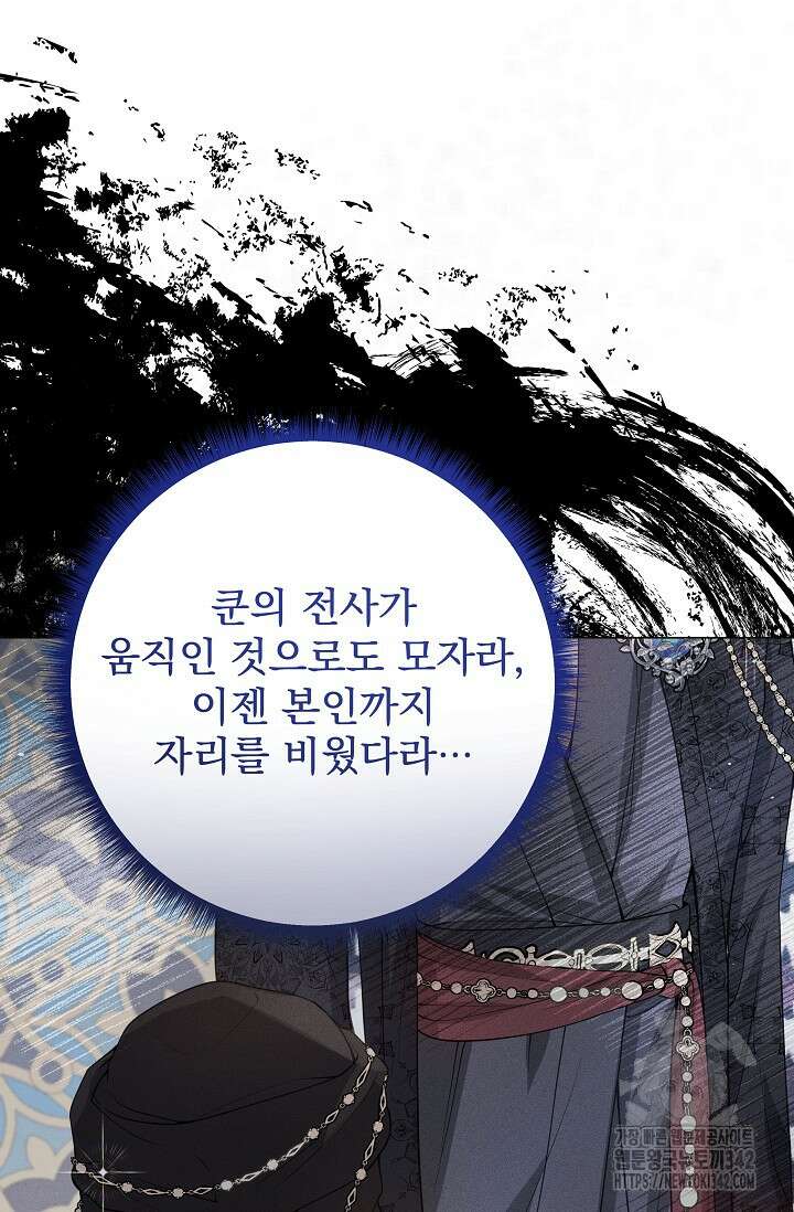 월흔 22화 19